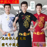 新款夏季绣中国龙服厨师长服短袖中国风霸气餐厅厨房工作服特价