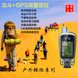 彩途F32户外北斗GPS手持机双星定位三防野外登山勘探导航定位仪