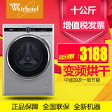 Whirlpool/惠而浦 XQG100-ZD24108BS全自动变频滚筒带烘干洗衣机