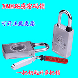 磁感密码锁 电力表箱锁 国家电网通用防盗防撬锁 磁力防水挂锁