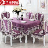 欧式餐桌布椅套椅垫套装布艺圆纯色茶几长方形椅背椅子奢华蕾丝