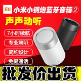 Xiaomi/小米 小米小钢炮蓝牙音箱2便捷无线音响迷你外低音炮正品