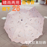 新款遮阳伞防紫外线女黑胶伞折叠太阳伞防晒伞韩国创意两用晴雨伞