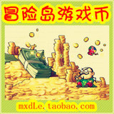 冒险岛镜世界绿水灵/火野猪 冒险币/游戏币/MXB/金币/YXB 1E 包店