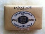 【南京专柜代购】L'occitane/欧舒丹乳木果牛奶味护肤香皂250g