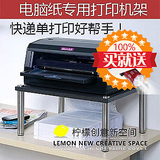 柠檬1003☆优质正品 电脑打印纸 连打纸 针打打印机架 不卡25170