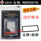 GGS金钢4 四代 佳能5D3 III金刚屏贴膜LCD保护屏 静电吸附 带肩屏