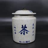 民国福元哥釉茶字盖罐 古董古玩 仿古瓷器 旧货收藏 开片瓷茶叶罐