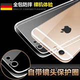 iPhone6s硅胶手机壳 渐变苹果6/plus超薄透明软保护套简约防尘塞