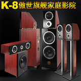 KINGHOPE K-8旗舰电子分频5.1家庭影院木质音响带纯低音功放套装