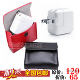 特价 苹果电源适配器保护套 Magic Mouse 电源包袋 真皮内胆包袋
