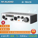 【咨询有优惠】M-AUDIO M-Track II 2进2出 mtrack专业录音声卡