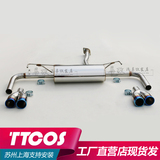 正品TTCOS现代IX35/智跑狮跑M鼓双出四出汽车排气管改装排气尾段