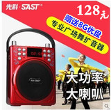 SAST/先科广场舞音响户外大功率手提便携式插卡U优盘收音机音箱