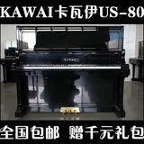 日本原装进口高端二手钢琴卡哇伊US-80演奏级琴超越小三角US80