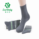 EcoOnly聚天然汉麻袜子男士 抗菌防臭袜吸汗透气预防脚气春夏款