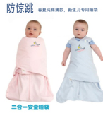 外贸原单2合1新生儿纯棉睡袋婴儿防踢被初生宝宝春夏季薄款包裹巾