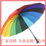 厂家直销超大号彩虹伞16骨加固晴雨伞长柄直杆伞印LOGO广告伞定做