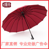 雨伞定制印logo定做印字16骨超大号直把长柄伞纯色韩版礼品广告伞