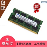 联想 T400 X200 R400 SL410 笔记本内存4G DDR3 1066