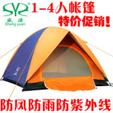 盛源 双层户外帐篷 防风防雨防紫外线3-4人帐篷多人双人帐篷包邮