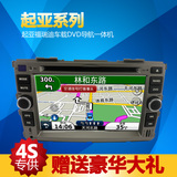起亚福瑞迪专用车载DVD导航一体机GPS导航仪 东影爱科反利 1080P