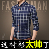 格子长袖衬衫男时尚白秋季薄款修身型韩版商务休闲青年大码衬衣潮