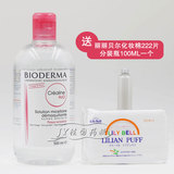 包邮 法国Bioderma贝德玛4合1舒妍卸妆水500ML 粉水 敏感肌适用