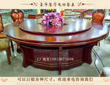 中式紫檀色大餐桌3.2餐厅电动餐桌宴会自动餐桌实木电动圆桌酒店