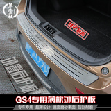 改装GS4专用后备箱迎宾踏板后门槛条装饰亮条传祺GS4后护板gs4