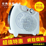 家用节能取暖器电暖器台式电暖气速热取暖气冷暖两用暖风扇电热丝