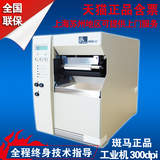 正品斑马ZEBRA105SL标签打印机热敏打印机不干胶打印机条码打印机