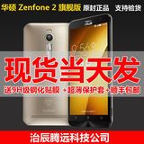 Asus/华硕 Zenfone 2 ZE551ML旗舰版双4G手机4GRAM5.5寸高配 晶钻