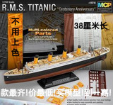 爱德美拼装船舰模型14214 1/700 泰坦尼克号100周年纪念版分色版