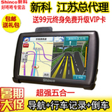 新科FD770 7寸GPS 汽车载导航仪 行车记录仪 可视倒车测速一体机