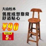 咖啡椅高脚凳简约时尚吧凳特价凳子靠背椅高脚椅酒吧椅 实木