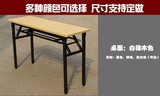 福州办公桌/培训桌/培训课桌椅/折叠桌/条形桌/长条桌/外场办公桌