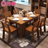 南巢 新中式胡桃色实木餐桌椅组合 餐厅家具长方形餐桌