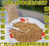 广西大山农家自种老生姜黄姜生姜粉180g品质上乘冲饮做菜调料