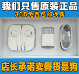 苹果原装数据线iphone6 5s 6s 6plus ipad正品充电器头拆机耳机