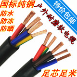 纯铜芯软电线机械耐磨电缆线2.5/4/6/10/16平方4芯5芯护套线国标