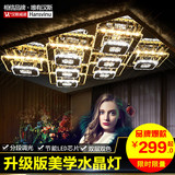客厅水晶灯长方形大气现代简约创意led吸顶灯变色卧室灯餐厅灯具