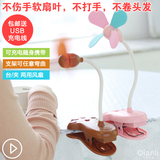 USB风扇夹子风扇宿舍床头可夹扇充电扇宝宝婴儿童推车壁挂小电扇