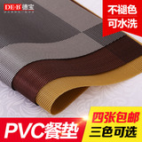 西餐垫PVC欧式防滑隔热垫餐布宜家长方形餐桌垫环保盘子碗杯垫