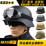 工厂送盔帖德军M35钢盔 摩托车头盔全钢打造二战头盔可定制金属徽