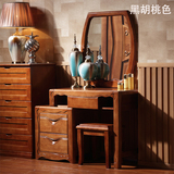 金奥蓝 卧室梳妆台实木橡木 现代简约中式化妆桌 伸缩小户型妆台