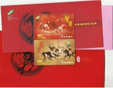 上海交通卡 公交卡 马年纪念卡 马年生肖卡带册 2014马年卡J07-13