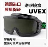 正品德国UVEX 电焊眼镜防强光焊工专用护目镜电焊眼罩面罩
