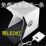 淘宝折叠便携式LED迷你摄影棚柔光箱摄影灯小型简易拍照防水道具