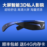 亿美视安卓智能3D视频眼镜 WIFI头戴式显示器VR虚拟现实移动影院